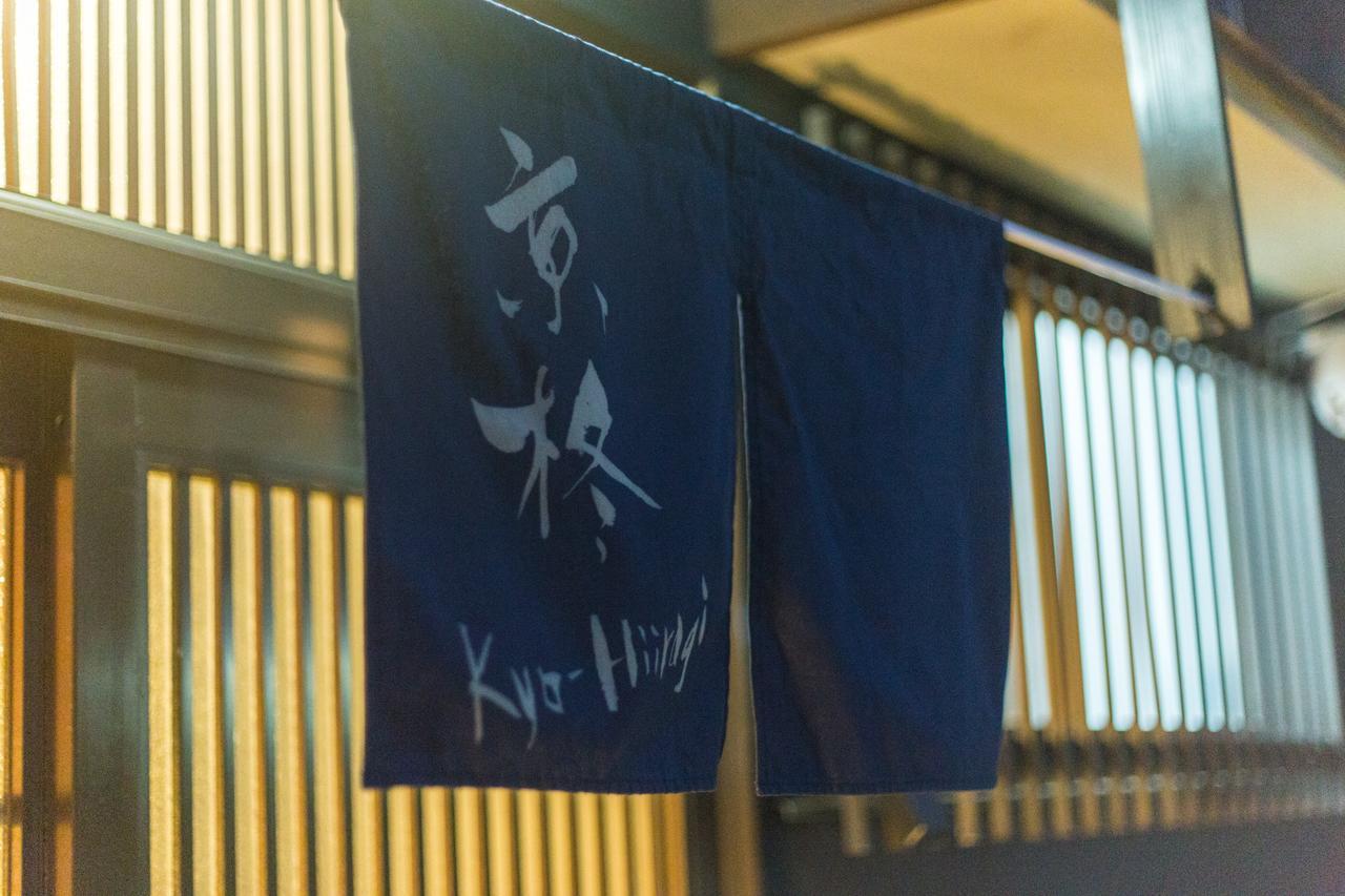 Villa Kyoto Kyo-Hiiragi 京柊 Extérieur photo
